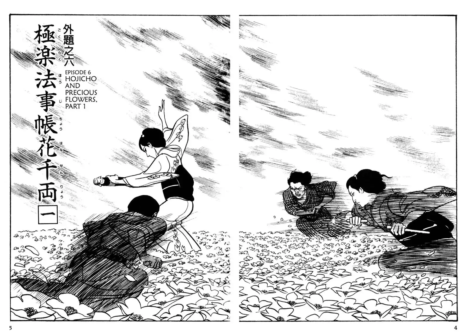 Lady Snowblood Chapter 6 5